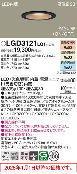 LGD3121LQ1