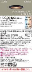 LGD3122LU1