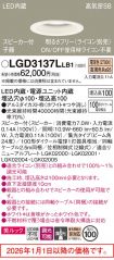 LGD3137LLB1