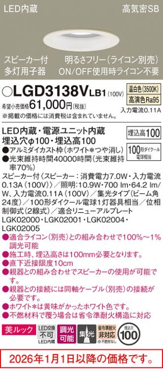 LGD3138VLB1