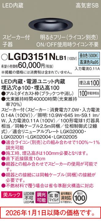 LGD3151NLB1