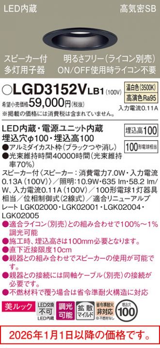 LGD3152VLB1