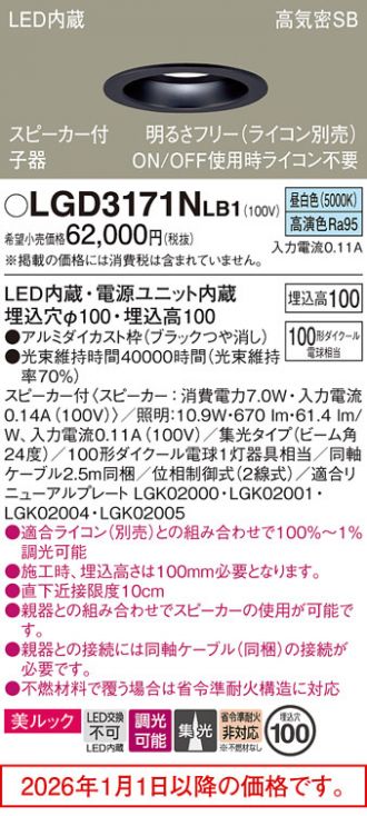 LGD3171NLB1