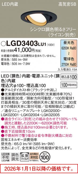 LGD3403LU1