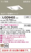 LGD9402