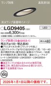 LGD9405