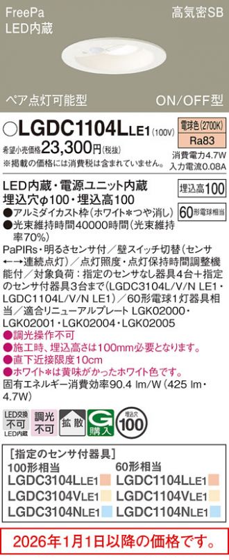 LGDC1104LLE1