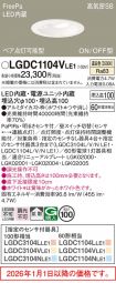 LGDC1104VLE1
