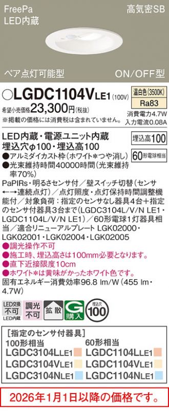 LGDC1104VLE1