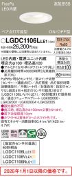 LGDC1106LLE1