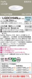 LGDC3104NLE1
