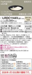 LRDC1144VLE1