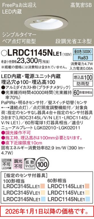 LRDC1145NLE1