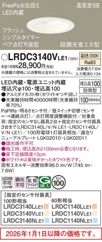LRDC3140VLE1