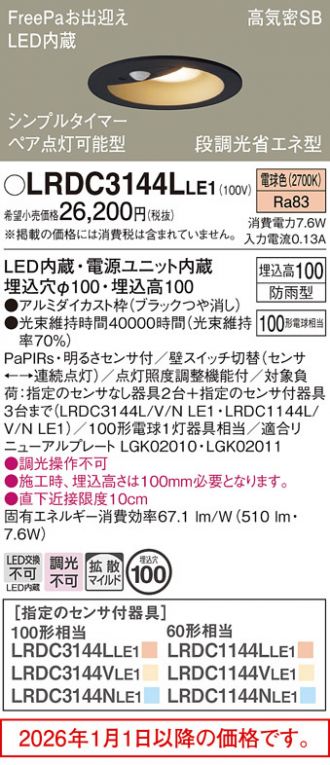 LRDC3144LLE1