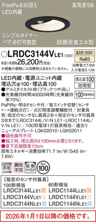 LRDC3144VLE1