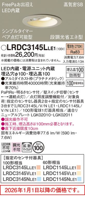 LRDC3145LLE1
