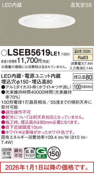 LSEB5619LE1