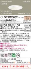 LSEWC5037LE1