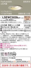 LSEWC5039LE1