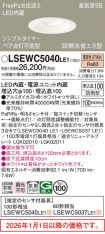 LSEWC5040LE1