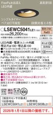 LSEWC5041LE1
