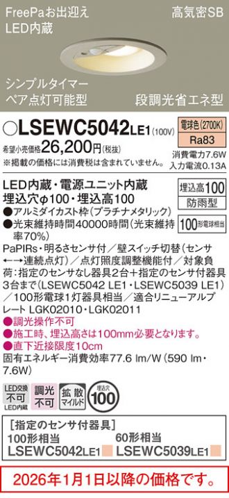 LSEWC5042LE1