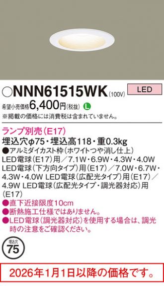 NNN61515WK