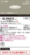 SLR9015