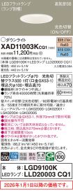 XAD11003KCQ1