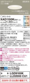 XAD1100KCU1