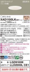 XAD1100LKCE1