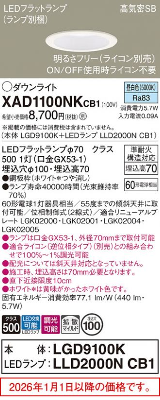 XAD1100NKCB1