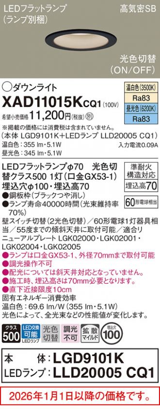 XAD11015KCQ1
