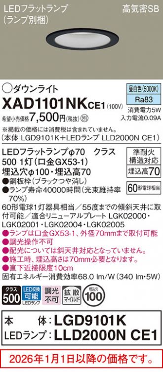 XAD1101NKCE1