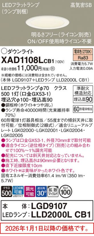 XAD1108LCB1
