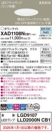 XAD1108NCB1