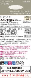 XAD1108VCB1