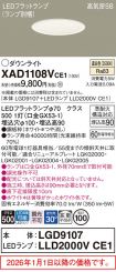 XAD1108VCE1
