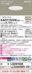 XAD1110VKCE1