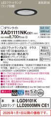 XAD1111NKCE1
