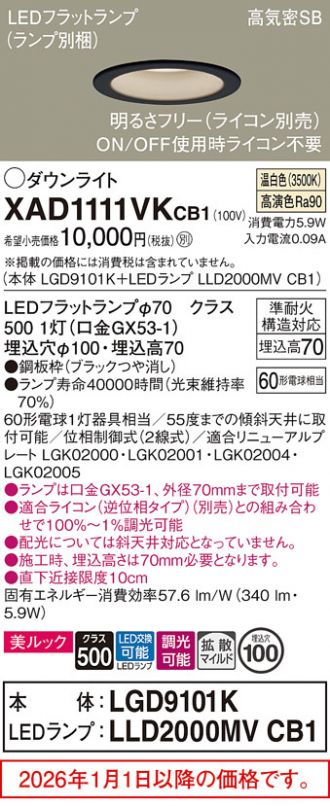XAD1111VKCB1