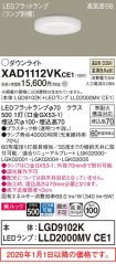 XAD1112VKCE1