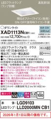 XAD1113NCB1