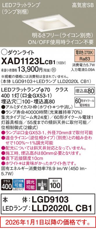 XAD1123LCB1