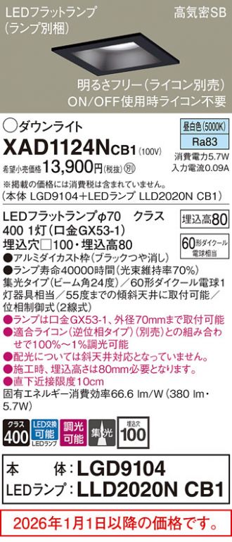 XAD1124NCB1