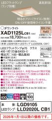 XAD1125LCB1