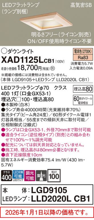 XAD1125LCB1