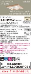 XAD1125VCB1