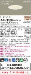 XAD1128LCE1